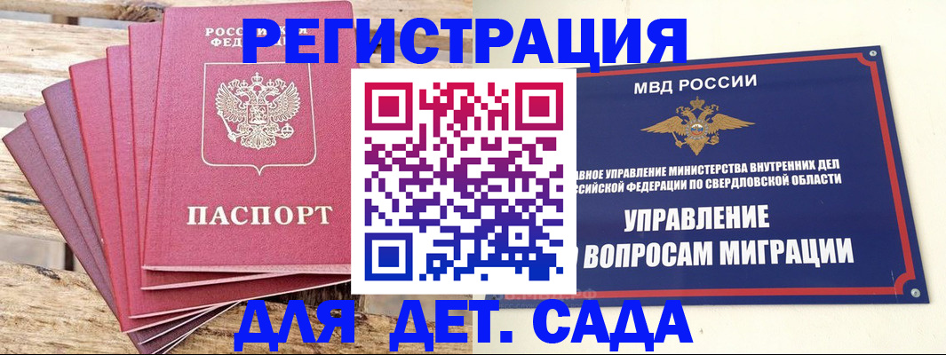 временная регистрация поиск в Мамадыше