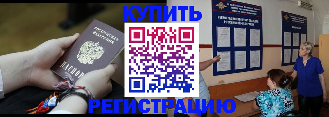 прописка законно в Мамадыше